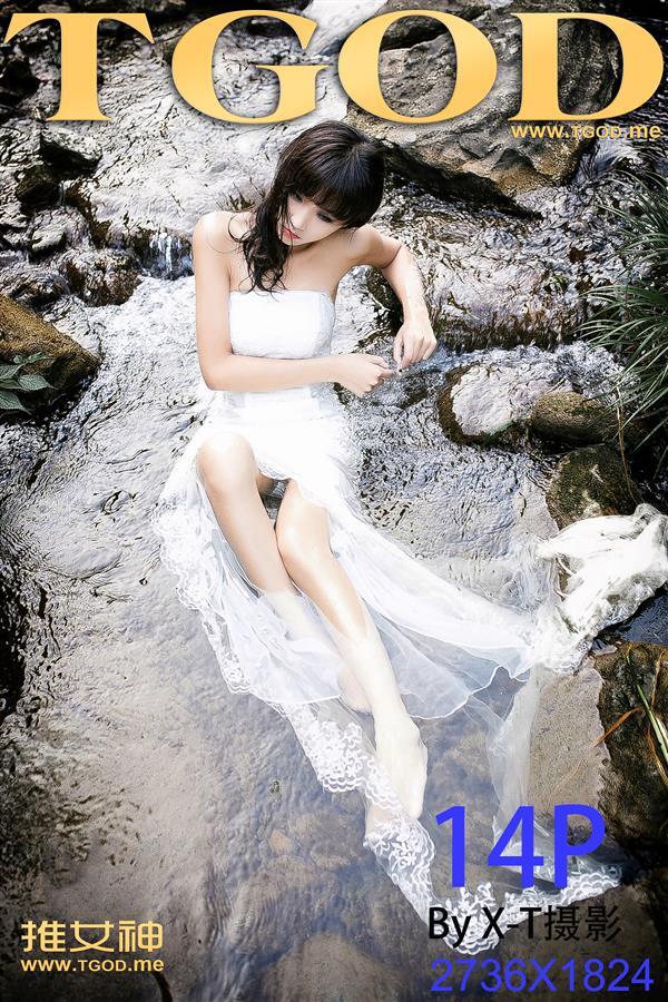 [TGOD推女神]2015.02.05 幽谷中的美人鱼 徐畅